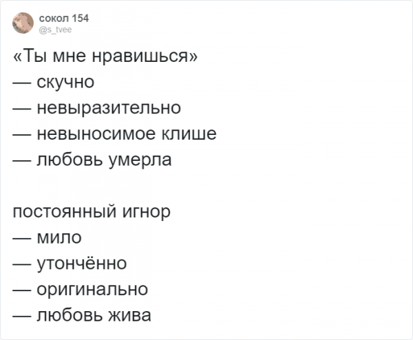 Флешмоб из Твиттера: как заменить банальное "я люблю тебя" (20 фото)