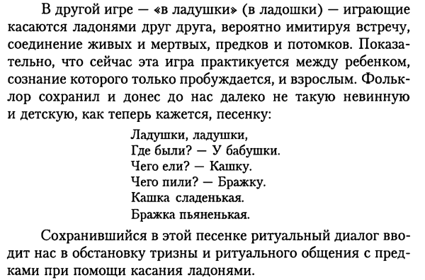 Расследование в Твиттере: мрачный смысл игры в ладушки (12 фото) Расследование в Твиттере: мрачный смысл игры в ладушки (12 фото)