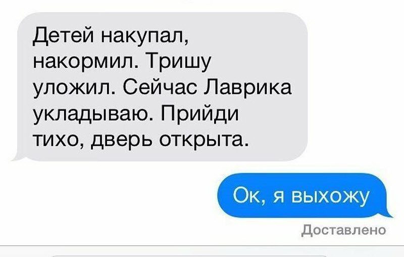 Переписки между людьми, находящимися в отношениях друг с другом (12 фото) Переписки между людьми, находящимися в отношениях друг с другом (12 фото)