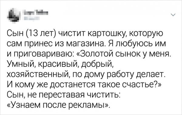 Забавные перлы, которыми дети поразили своих родителей (26 фото) Забавные перлы, которыми дети поразили своих родителей (26 фото)