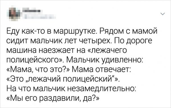 Забавные перлы, которыми дети поразили своих родителей (26 фото) Забавные перлы, которыми дети поразили своих родителей (26 фото)