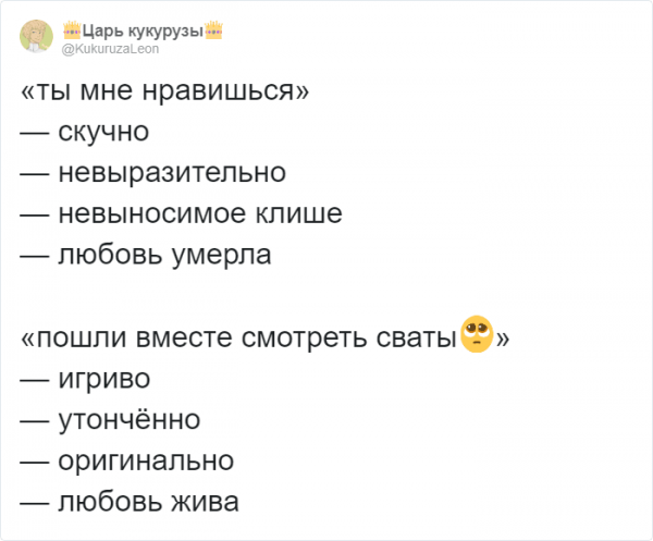 Флешмоб из Твиттера: как заменить банальное "я люблю тебя" (20 фото)