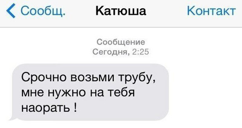 Переписки между людьми, находящимися в отношениях друг с другом (12 фото) Переписки между людьми, находящимися в отношениях друг с другом (12 фото)