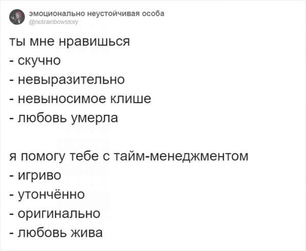 Флешмоб из Твиттера: как заменить банальное "я люблю тебя" (20 фото)