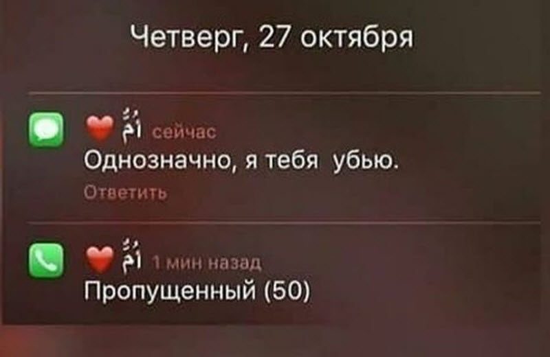 Переписки между людьми, находящимися в отношениях друг с другом (12 фото) Переписки между людьми, находящимися в отношениях друг с другом (12 фото)
