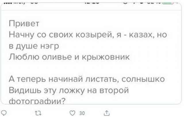 Смешные статусы пользователей в приложении для знакомств (17 фото)