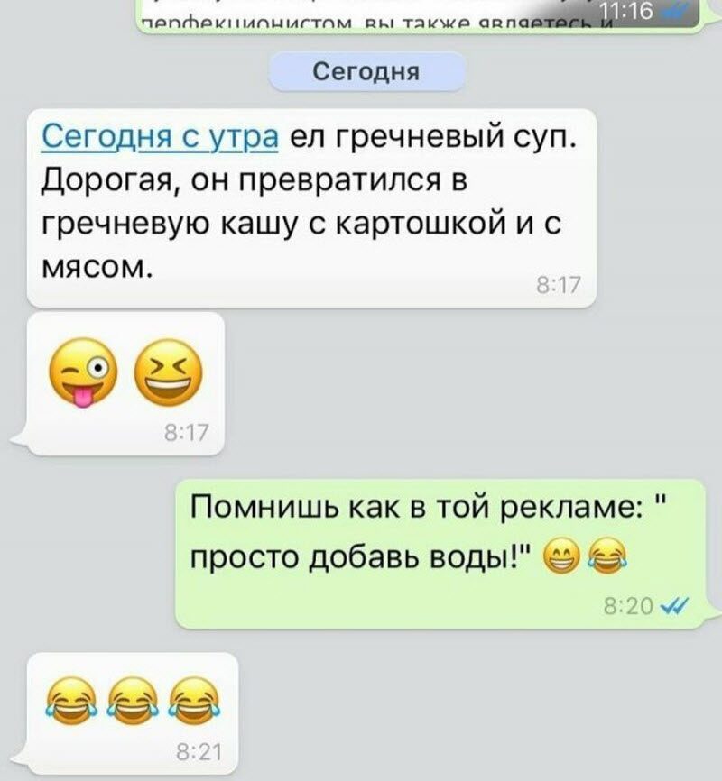Переписки между людьми, находящимися в отношениях друг с другом (12 фото) Переписки между людьми, находящимися в отношениях друг с другом (12 фото)