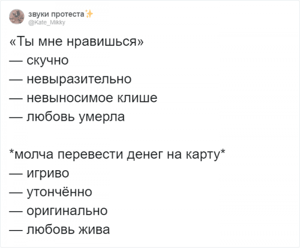 Флешмоб из Твиттера: как заменить банальное "я люблю тебя" (20 фото)