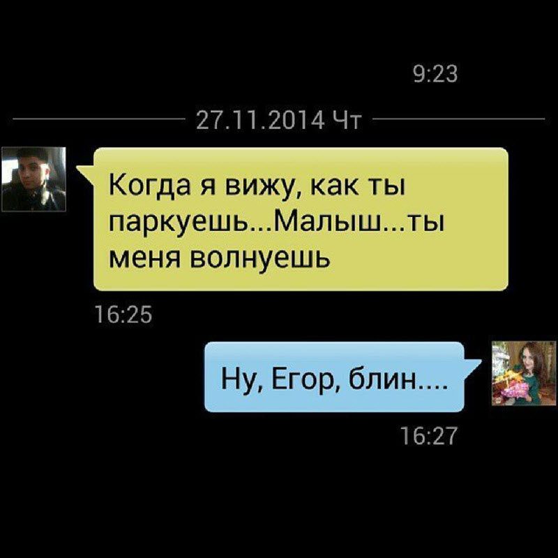 Переписки между людьми, находящимися в отношениях друг с другом (12 фото) Переписки между людьми, находящимися в отношениях друг с другом (12 фото)
