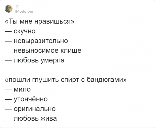 Флешмоб из Твиттера: как заменить банальное "я люблю тебя" (20 фото)