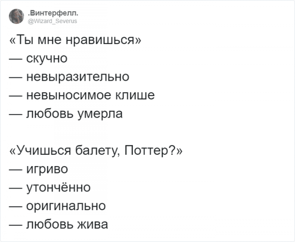 Флешмоб из Твиттера: как заменить банальное "я люблю тебя" (20 фото)