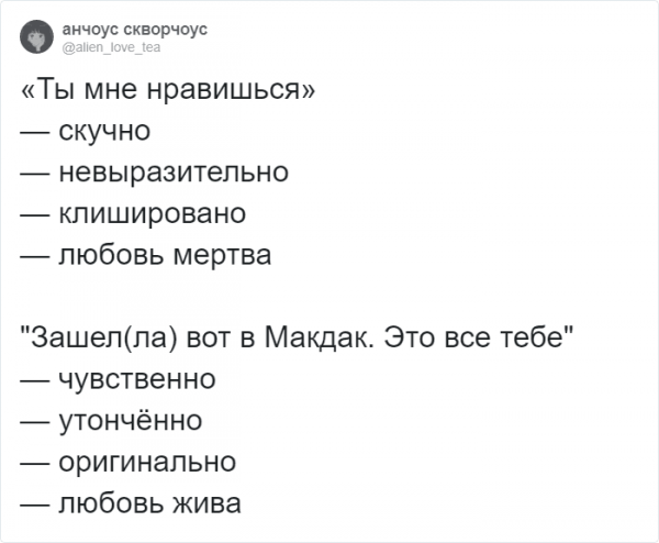 Флешмоб из Твиттера: как заменить банальное "я люблю тебя" (20 фото)