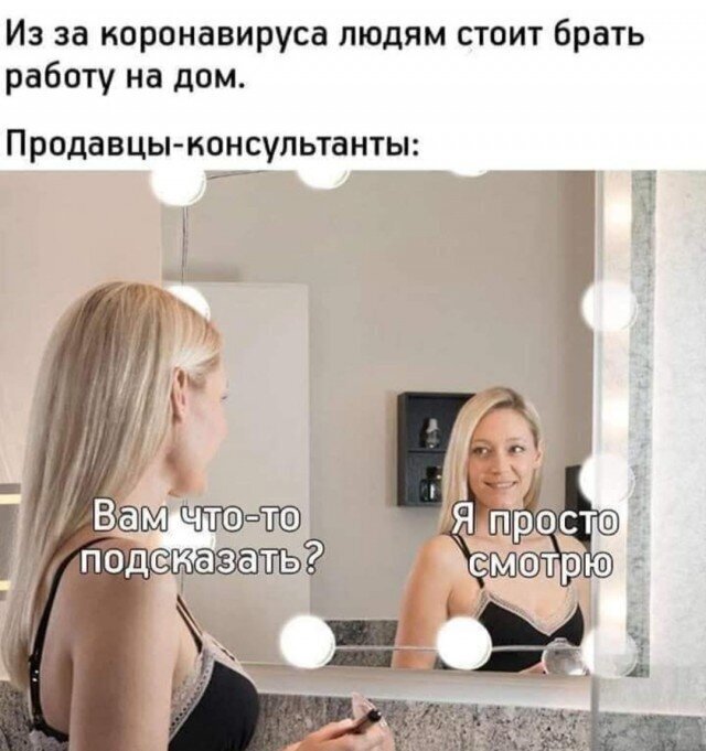 Реакция соцсетей на Covid-19. Лучшее из соцсетей (20 фото)