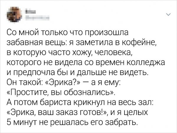 Забавные твиты про неловкие ситуации (15 фото)