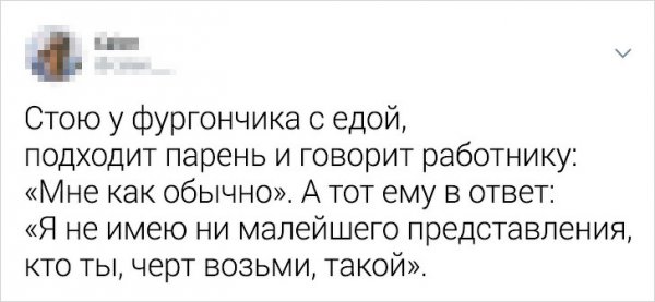 Забавные твиты про неловкие ситуации (15 фото)