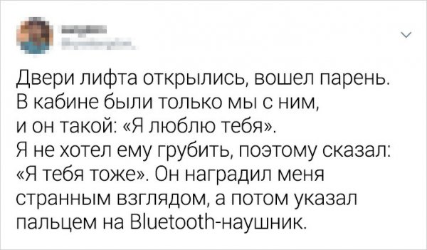 Забавные твиты про неловкие ситуации (15 фото)