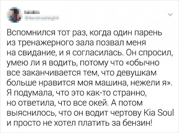 Забавные твиты про неловкие ситуации (15 фото)