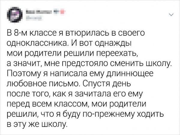 Забавные твиты про неловкие ситуации (15 фото)