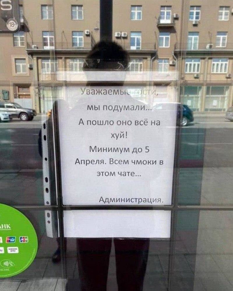 О чем сообщают на стенах в эпоху пандемии (11 фото) О чем сообщают на стенах в эпоху пандемии (11 фото)