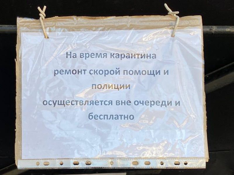 О чем сообщают на стенах в эпоху пандемии (11 фото) О чем сообщают на стенах в эпоху пандемии (11 фото)