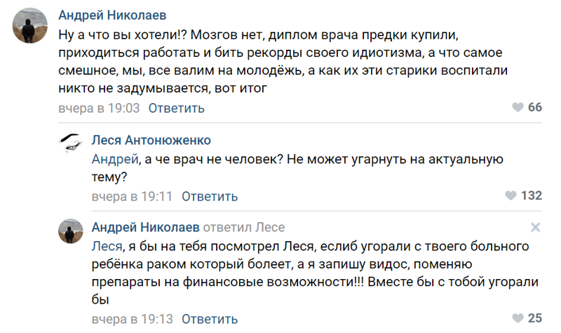 "Меняю на двушку": акушерка неудачно пошутила на тему коронавируса и лишилась работы (7 фото + 1 видео)