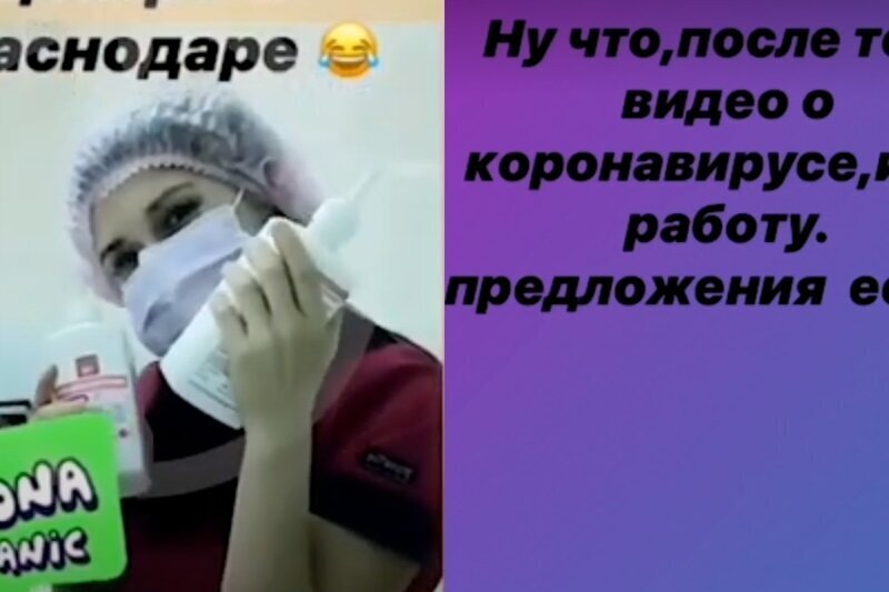 "Меняю на двушку": акушерка неудачно пошутила на тему коронавируса и лишилась работы (7 фото + 1 видео)