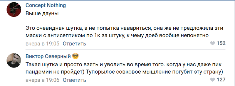 "Меняю на двушку": акушерка неудачно пошутила на тему коронавируса и лишилась работы (7 фото + 1 видео)