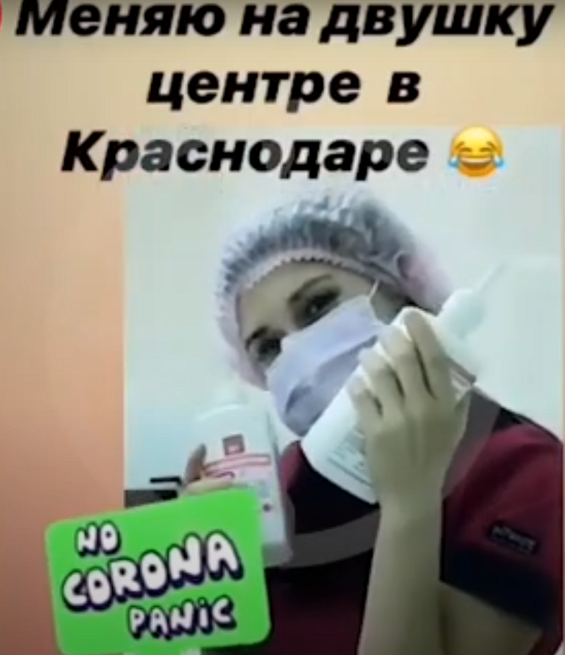 "Меняю на двушку": акушерка неудачно пошутила на тему коронавируса и лишилась работы (7 фото + 1 видео)