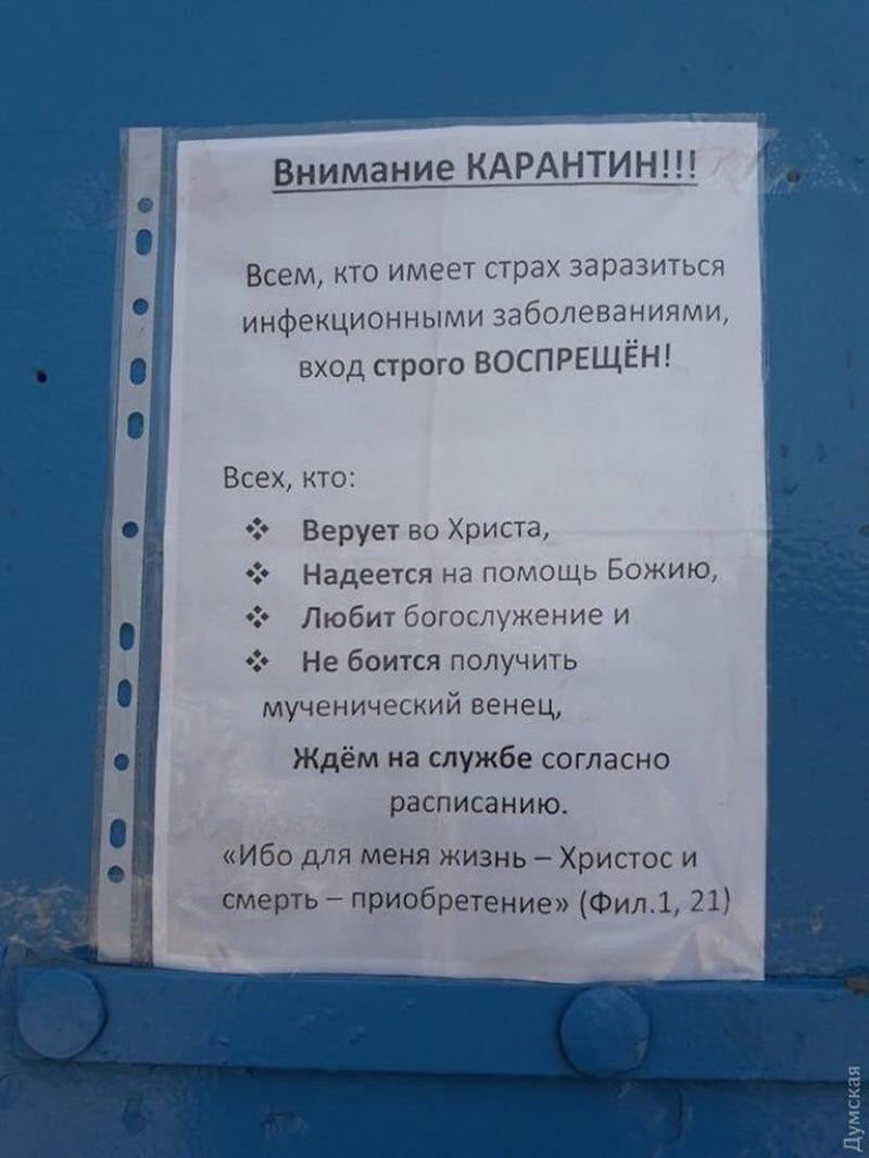 О чем сообщают на стенах в эпоху пандемии (11 фото) О чем сообщают на стенах в эпоху пандемии (11 фото)