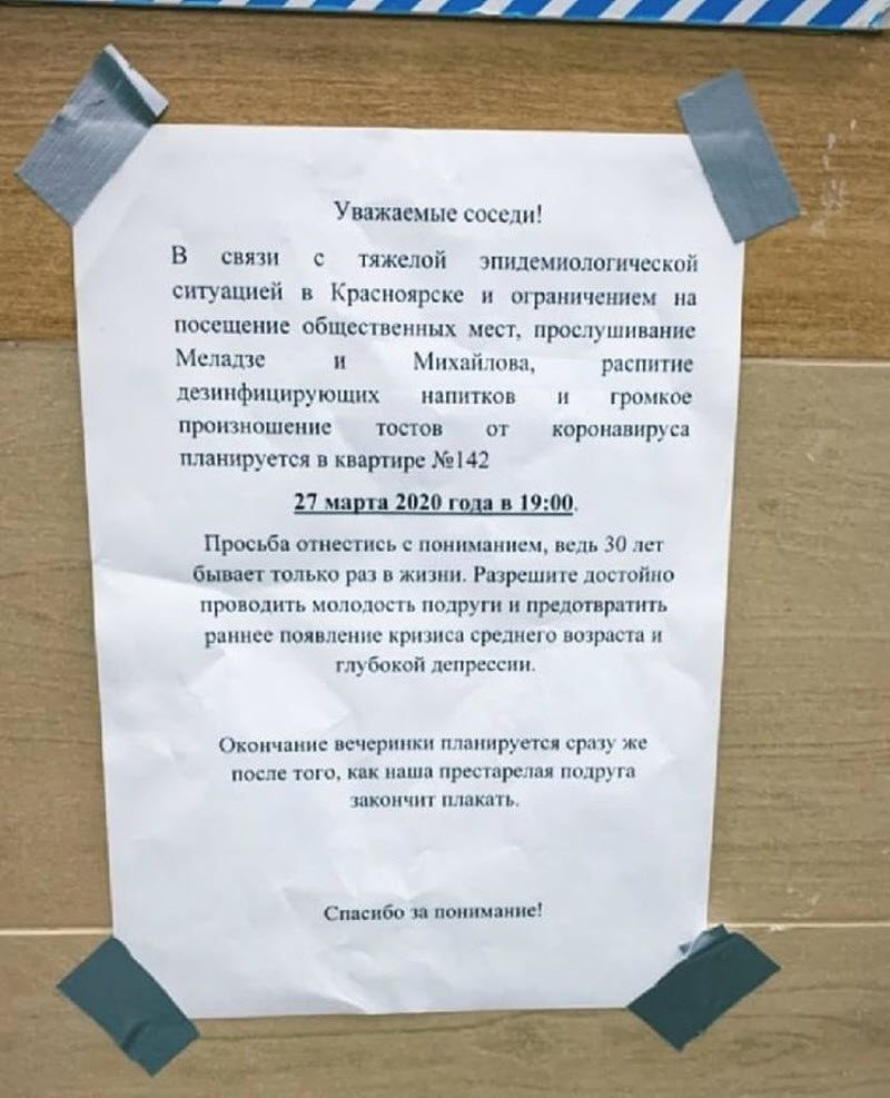 О чем сообщают на стенах в эпоху пандемии (11 фото) О чем сообщают на стенах в эпоху пандемии (11 фото)