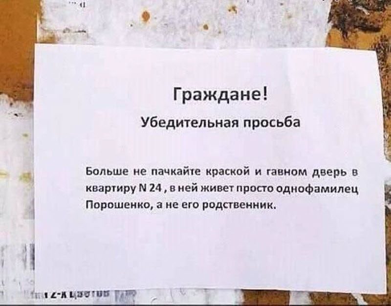 О чем сообщают на стенах в эпоху пандемии (11 фото)