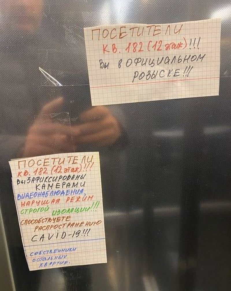 О чем сообщают на стенах в эпоху пандемии (11 фото) О чем сообщают на стенах в эпоху пандемии (11 фото)