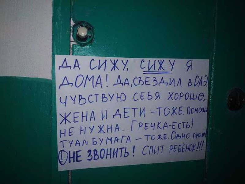 О чем сообщают на стенах в эпоху пандемии (11 фото) О чем сообщают на стенах в эпоху пандемии (11 фото)