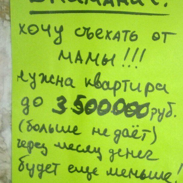 Объявления, на которые можно наткнуться только в России (14 фото)