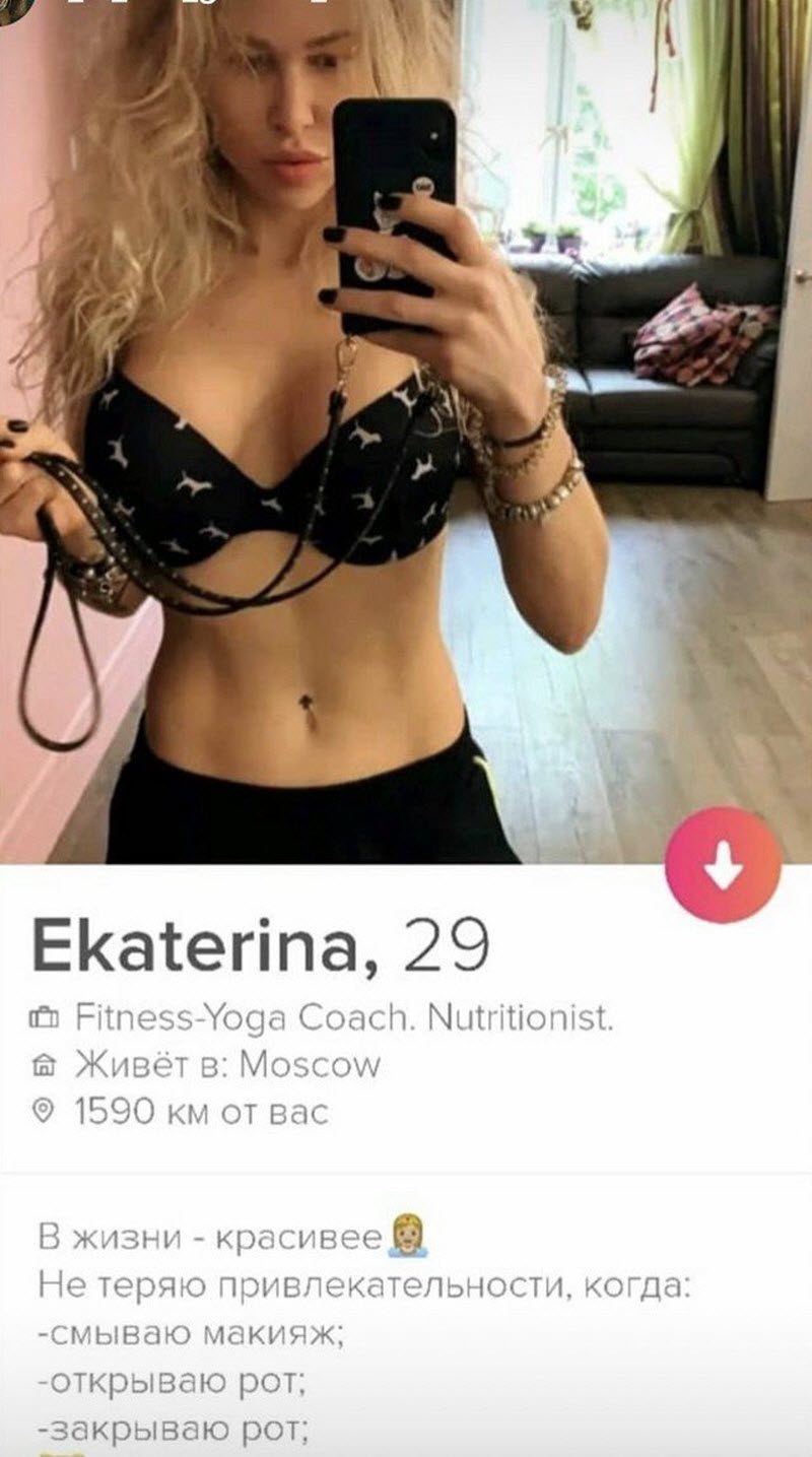Смешные анкеты из "Тиндера", мимо которых пройти просто нельзя(15 фото)