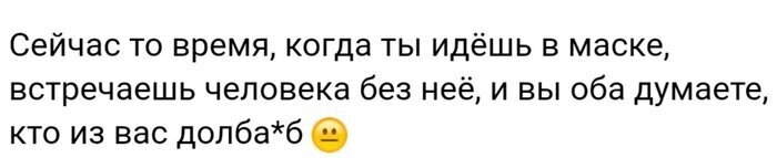 Научи дурака молиться... Как люди перегибают с ношением масок (16 фото) Научи дурака молиться... Как люди перегибают с ношением масок (16 фото)