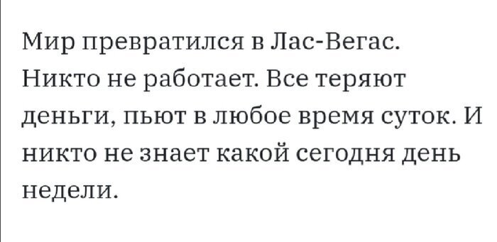 Что будет после отмены самоизоляции (16 фото)