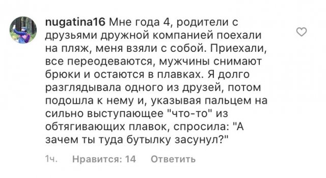 Пользователи рассказали свои "стыдные" истории (18 фото)