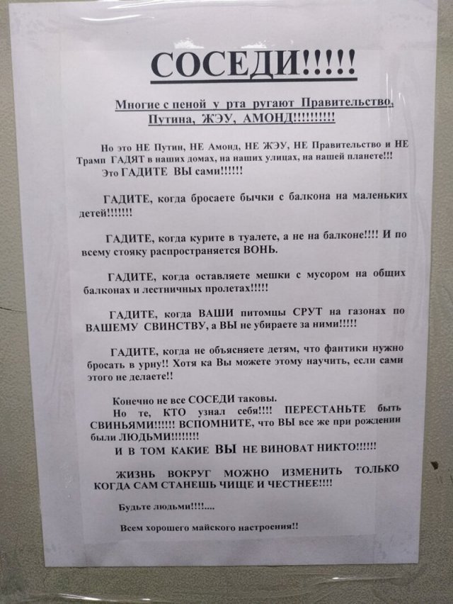 Объявления, на которые можно наткнуться только в России (14 фото)