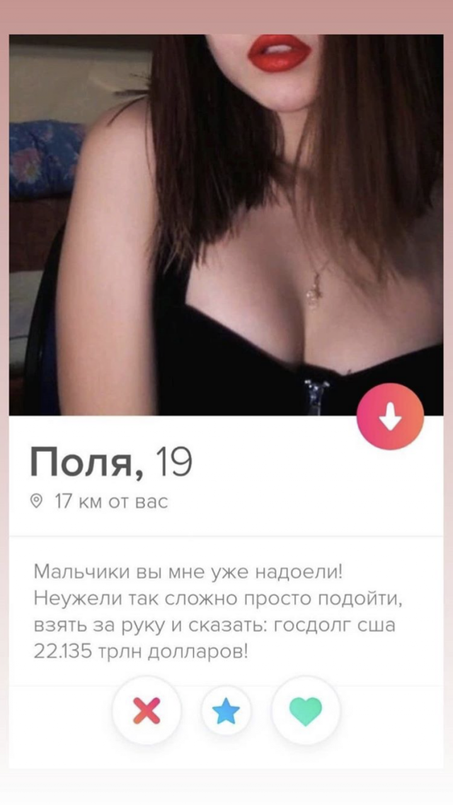 Люди из "Тиндера", с которыми лучше не шутить (14 фото)