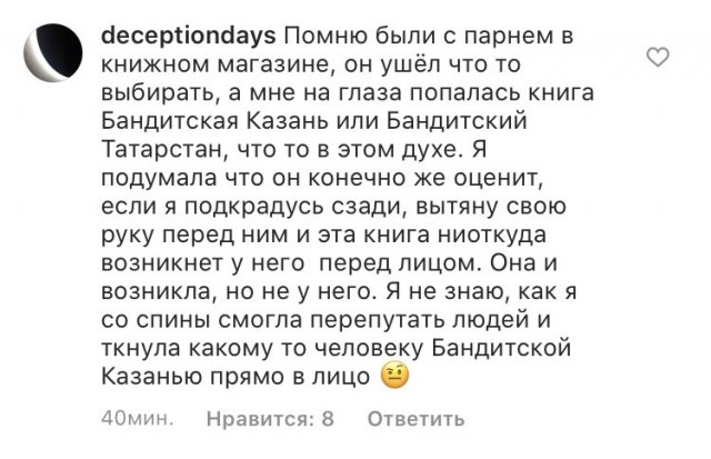 Пользователи рассказали свои "стыдные" истории (18 фото)