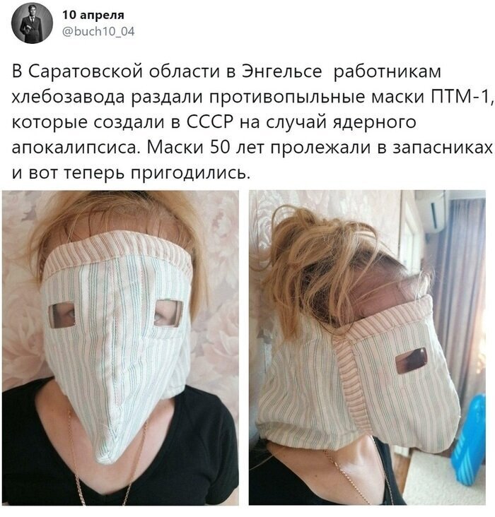 Научи дурака молиться... Как люди перегибают с ношением масок (16 фото) Научи дурака молиться... Как люди перегибают с ношением масок (16 фото)