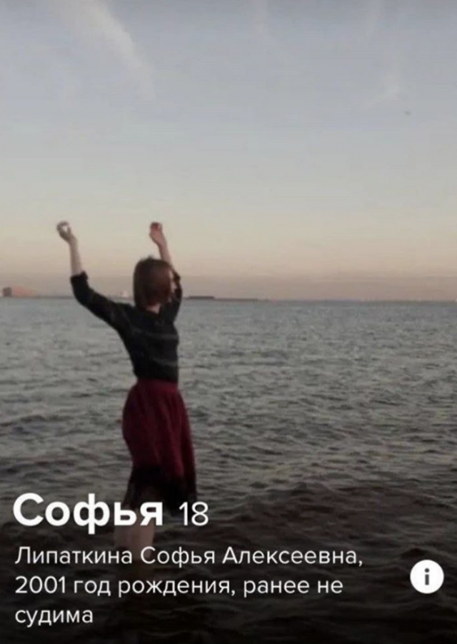 Люди из "Тиндера", с которыми лучше не шутить (14 фото)