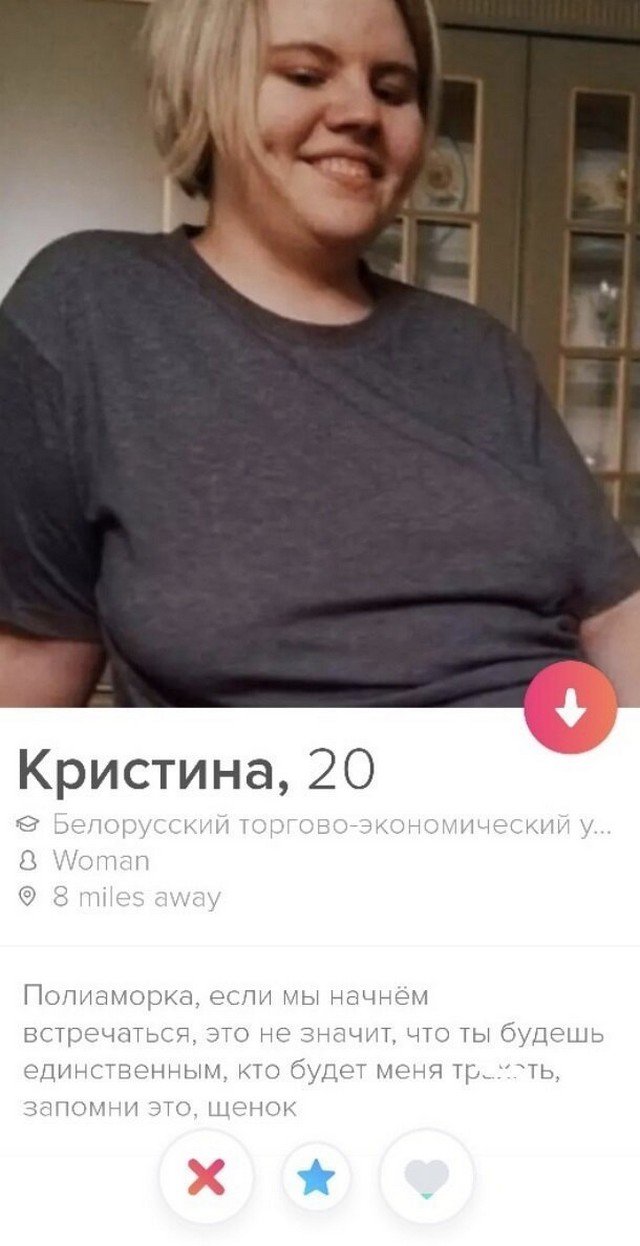 Люди из "Тиндера", с которыми лучше не шутить (14 фото)