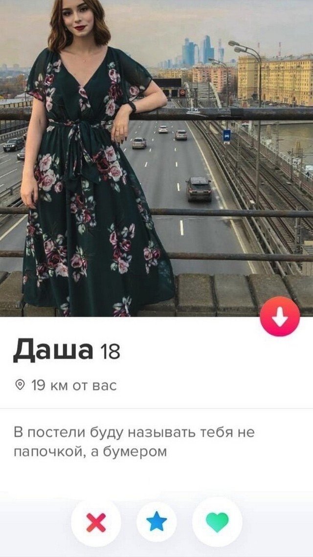 Люди из "Тиндера", с которыми лучше не шутить (14 фото)