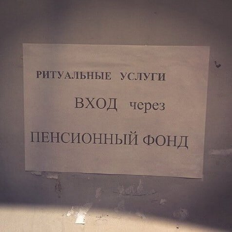 Объявления, на которые можно наткнуться только в России (14 фото)