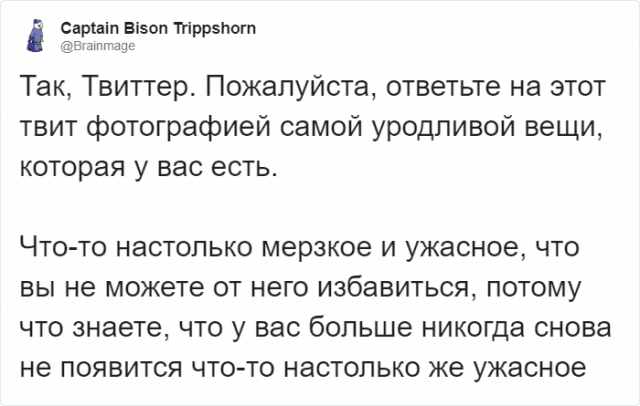 Странные и уродливые вещи, которые пользователи нашли у себя дома (18 фото)