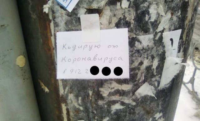 Объявления, на которые можно наткнуться только в России (14 фото)