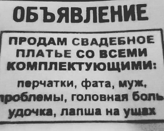 Объявления, на которые можно наткнуться только в России (14 фото)