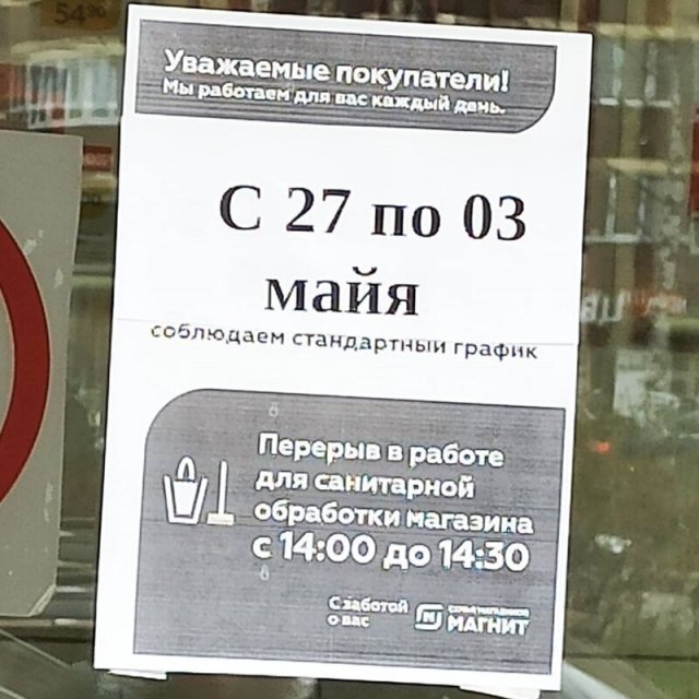 Объявления, на которые можно наткнуться только в России (14 фото)